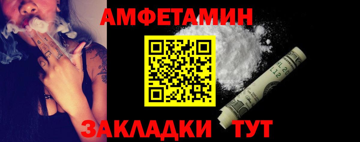 АМФЕТАМИН  АМФ  Сафоново  Вход с VPN  Amphetamine Розовый 