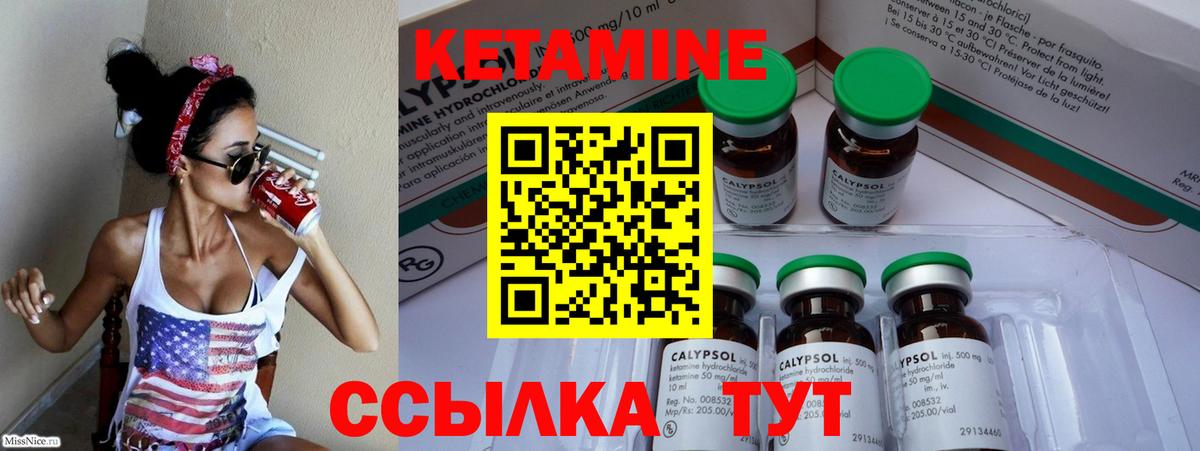 Сафоново  КЕТАМИН VHQ  Вход с VPN 
