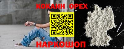 эйфоретик Новокубанск