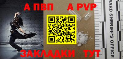 таблы Новодвинск