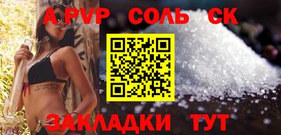 соль курить ск Новозыбков