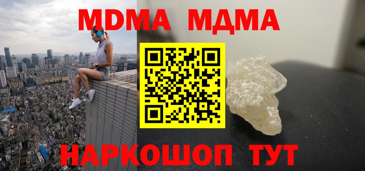 МДМА Molly Сафоново