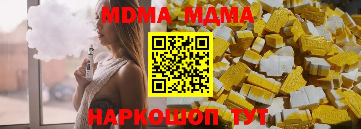 MDMA  МДМА Molly  Вход с VPN  Сафоново 