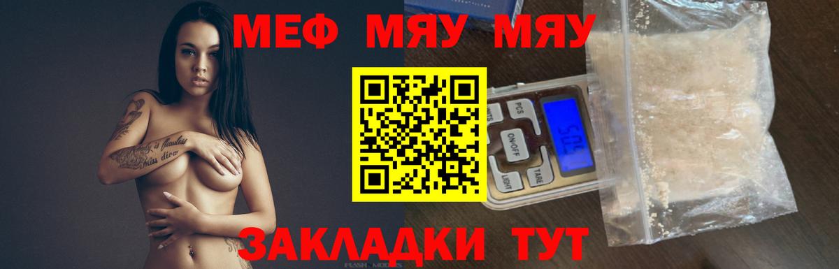 Мефедрон кристаллы  Вход с VPN  МЯУ-МЯУ  МЯУ-МЯУ  Сафоново  МЯУ-МЯУ мука 