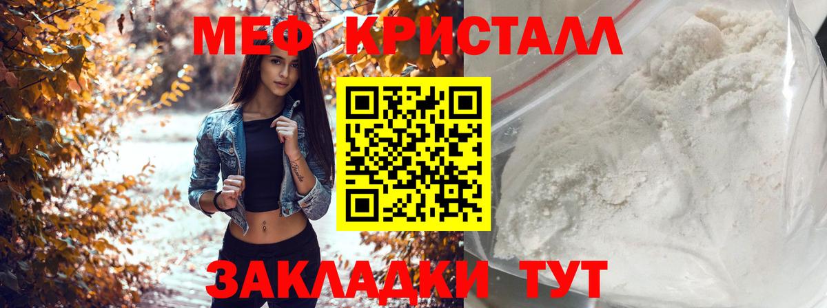 Меф мука Сафоново