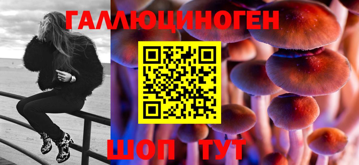 что такое наркотик  Вход с VPN  Псилоцибиновые грибы MAGIC MUSHROOMS  Сафоново  Галлюциногенные грибы мухоморы 